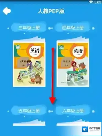 同步学向下
