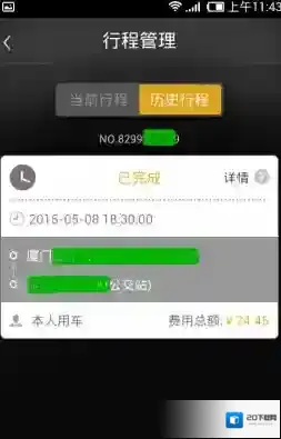 一号专车下载