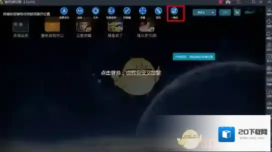 雷电模拟器一键宏