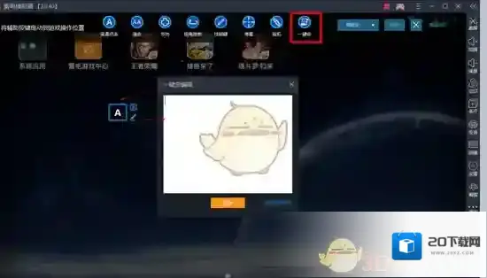 雷电模拟器操作