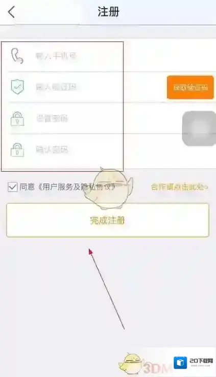 世纪守护校园安全