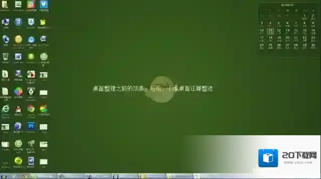 《搜狗壁纸》整理桌面的方法介绍