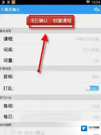 给力背单词查看