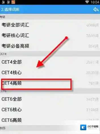 给力背单词给力