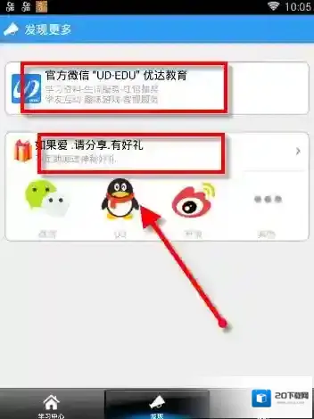 给力背单词生活