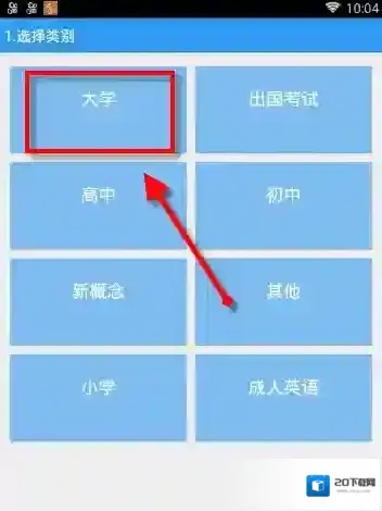 给力背单词背单词
