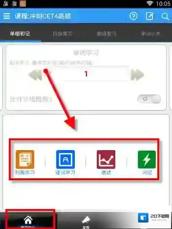 给力背单词信息