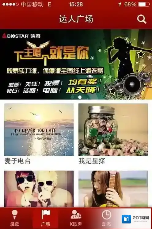 《K歌达人》收藏别人歌曲的方法介绍