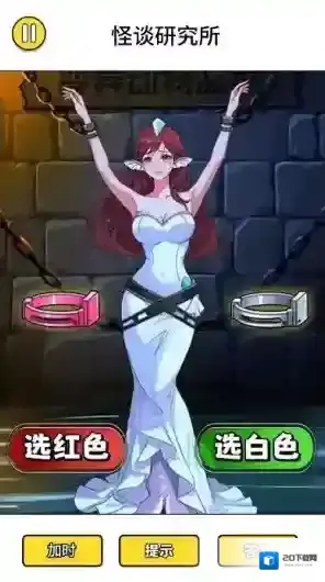 怪谈研究所5解救海豚妹妹游戏