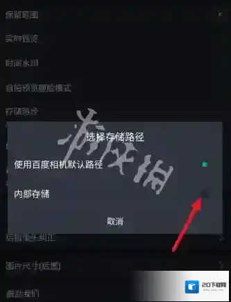 百度照相馆改成