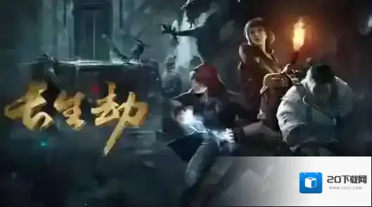 长生劫上古魔窟打法详细攻略