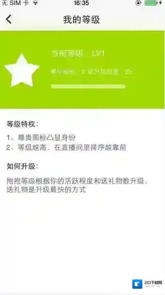 抱抱直播送礼物
