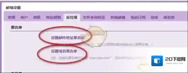 QQ邮箱反垃圾