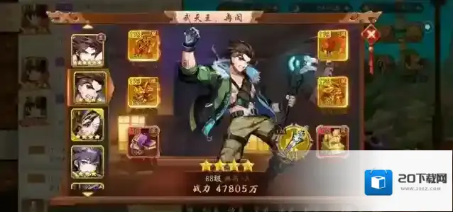 少年三国志活动