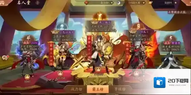 少年三国志游戏