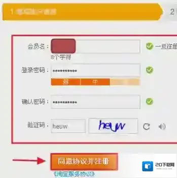 阿里巴巴验证码