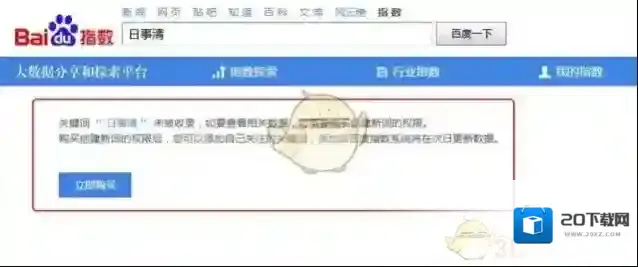 百度推广时间管理