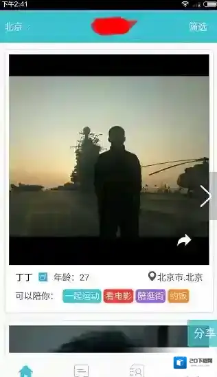 《闪电租人》预约功能使用说明介绍