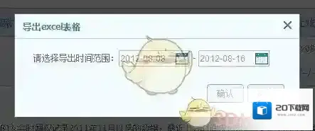 QT语音信息