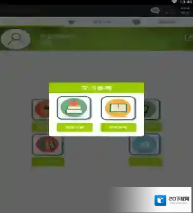 作业答案助手如下图