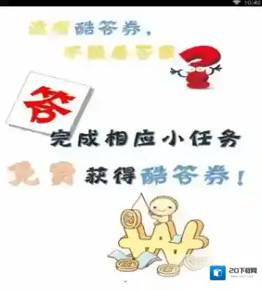 作业答案助手书籍