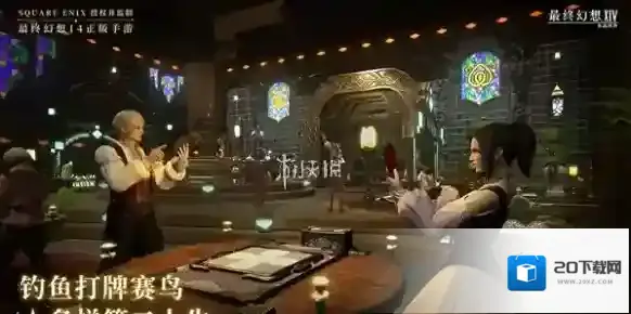 最终幻想14水晶世界经验