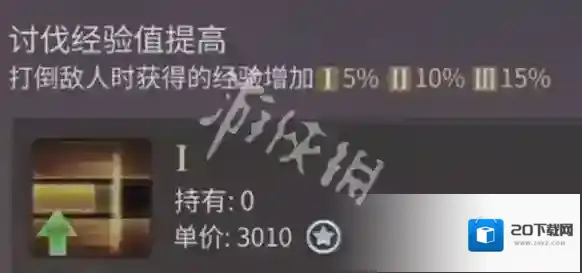 最终幻想14水晶世界加成