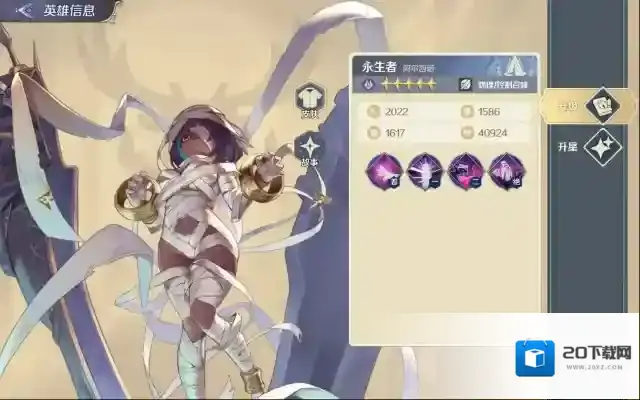 浮光幻想攻击力