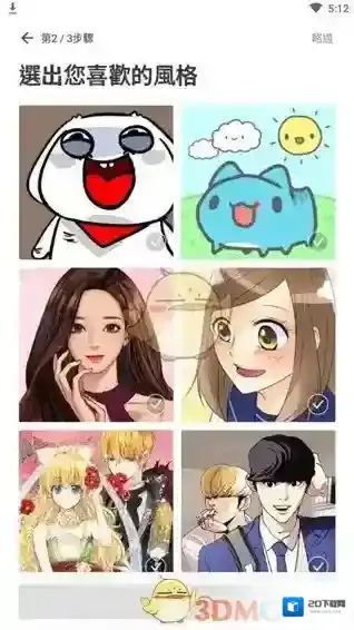 webtoon漫画第三方平台