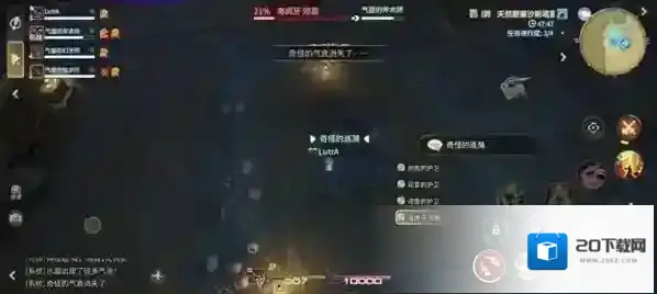 最终幻想14:水晶世界水力