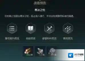 黑光生存进化冰杖