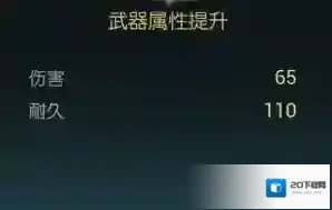 黑光生存进化黑光