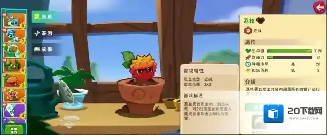 植物大战僵尸3就可以