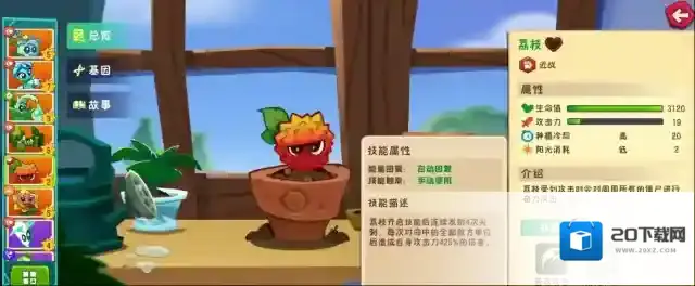 植物大战僵尸3植物大战僵尸