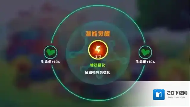 植物大战僵尸3攻击力