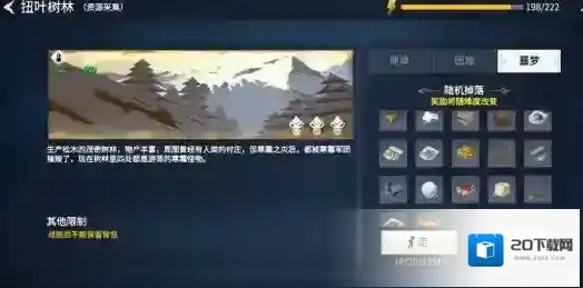 冰原守卫者伐木