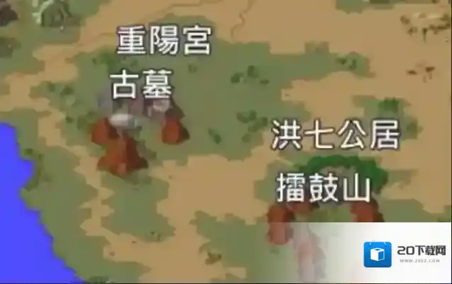 金庸群侠传生命