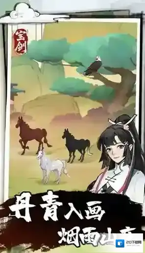 我有一把大宝剑探索