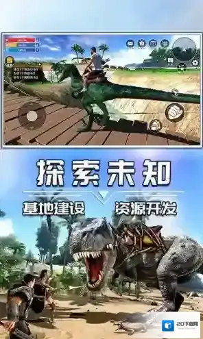 蛮荒进化生存生物