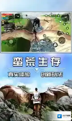 蛮荒进化生存探索