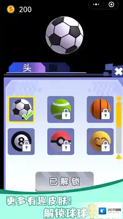 小球你快滚小球