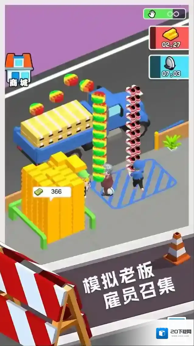 摩天楼大亨工厂