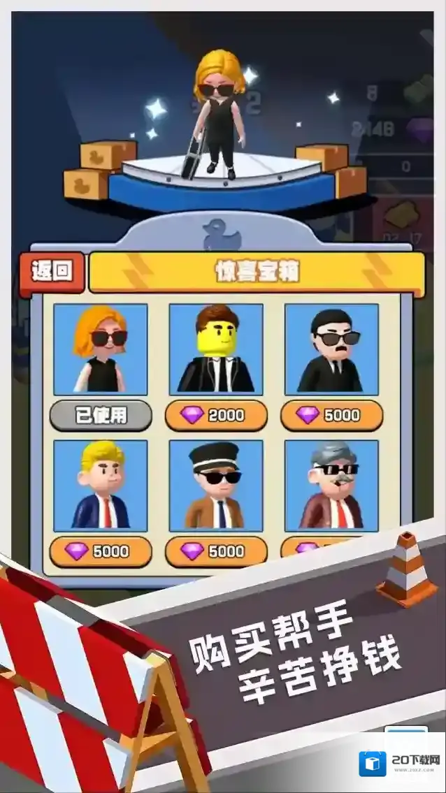 摩天楼大亨经营