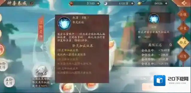 少年三国志2兽魄