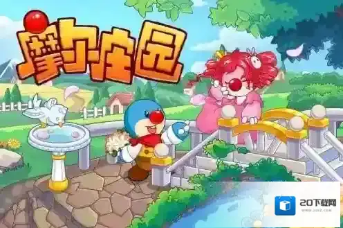 摩尔庄园神秘商店