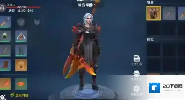 冰原守卫者剑的时装怎么穿不上