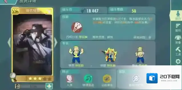 辐射避难所怎么到废土 废土探险队能有几个居民