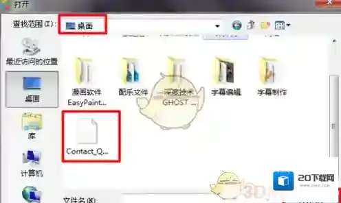 应用宝手机联系人