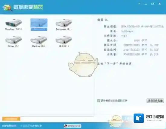 手机数据恢复精灵文件