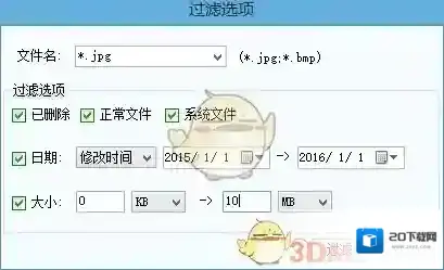 手机数据恢复精灵按钮